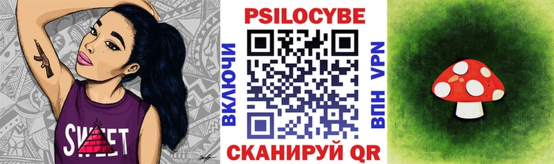 Галлюциногенные грибы Cubensis Алапаевск